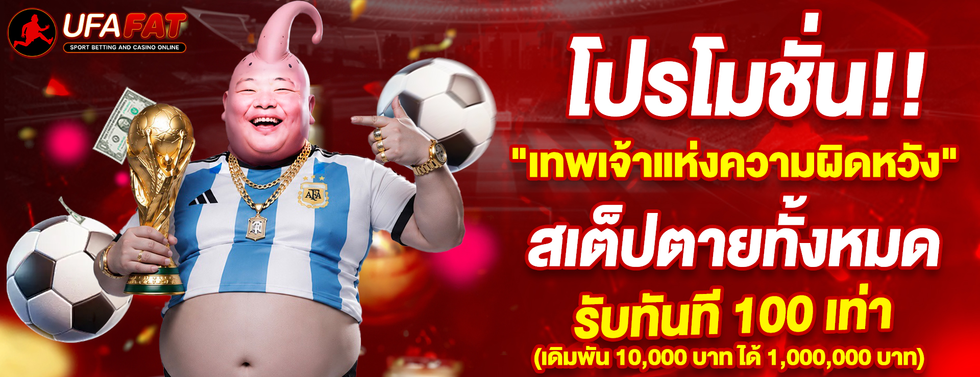 PC-ผิดหวัง-จอมมาร