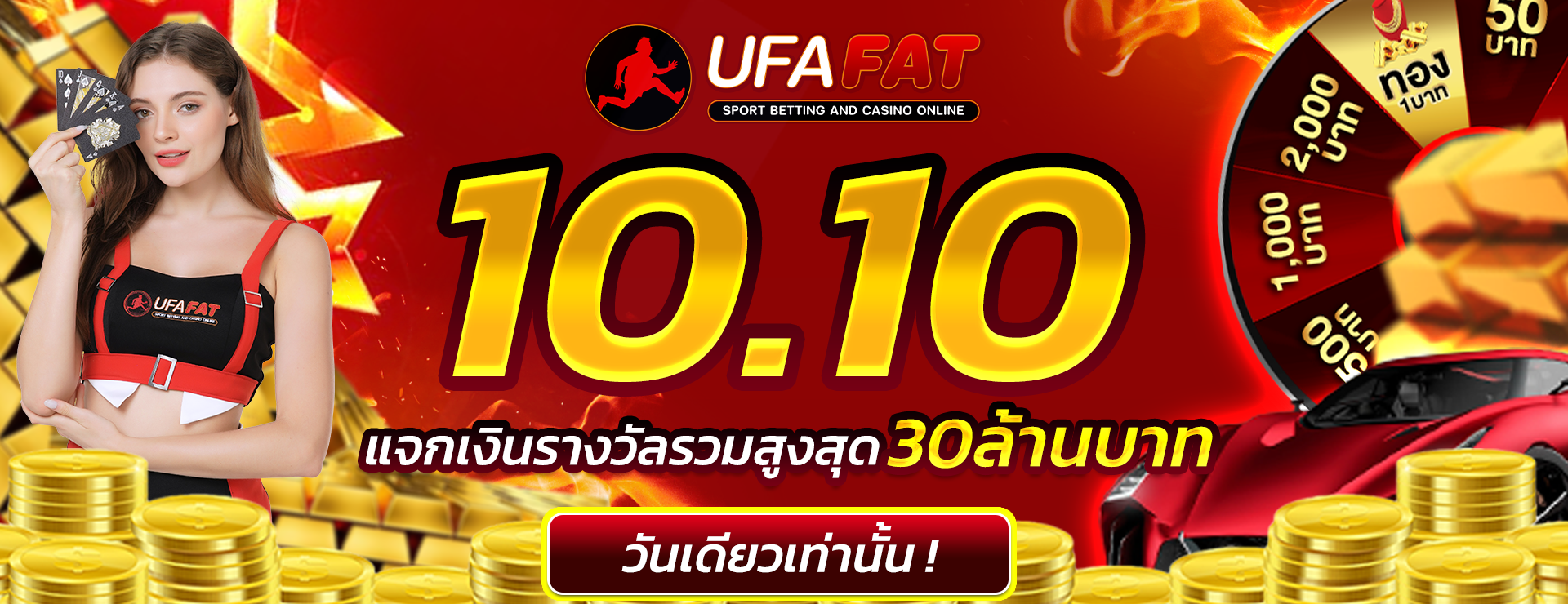 UFAFAT.PC_